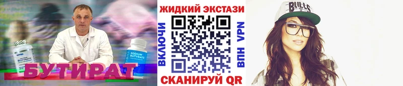 где продают Макушино БУТИРАТ BDO