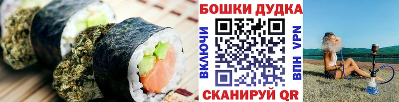 Печенье с ТГК конопля Макушино