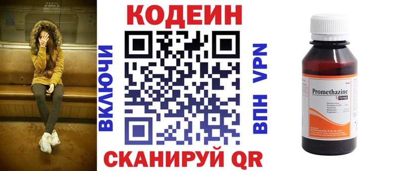сколько стоит  Макушино  Кодеиновый сироп Lean Purple Drank 