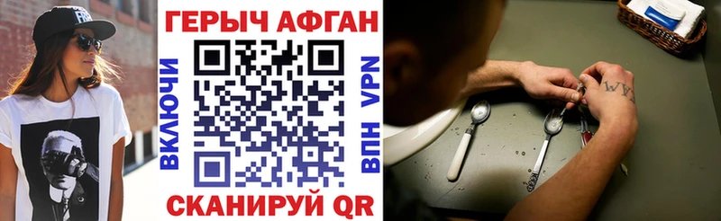 Героин Афган  OMG онион  Макушино 