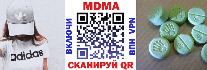 МДМА кристаллы  Макушино 