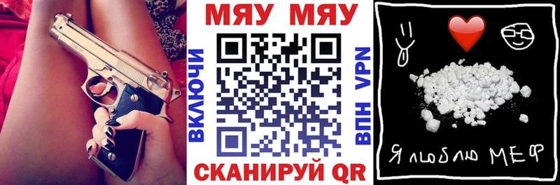 МЯУ-МЯУ VHQ блэк спрут tor Макушино