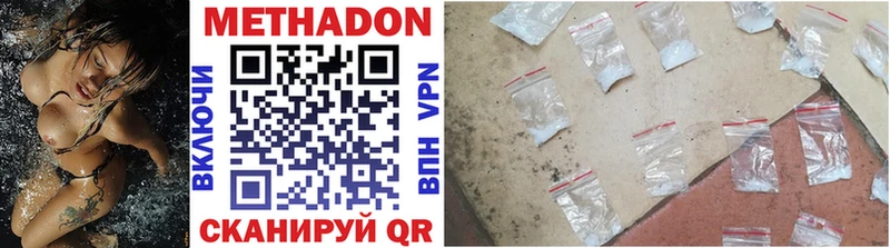 МЕТАДОН methadone Макушино